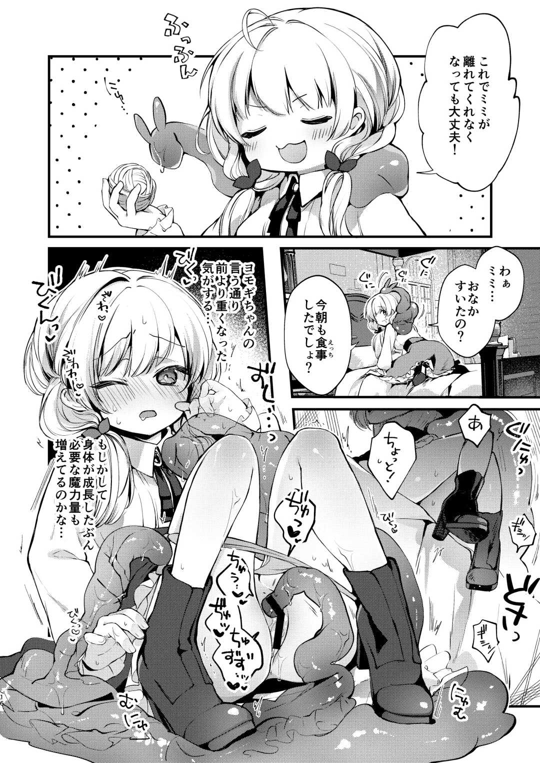 [Yuunagi Show] Himitsu no Tomodachi 2 Fhentai - Page 15