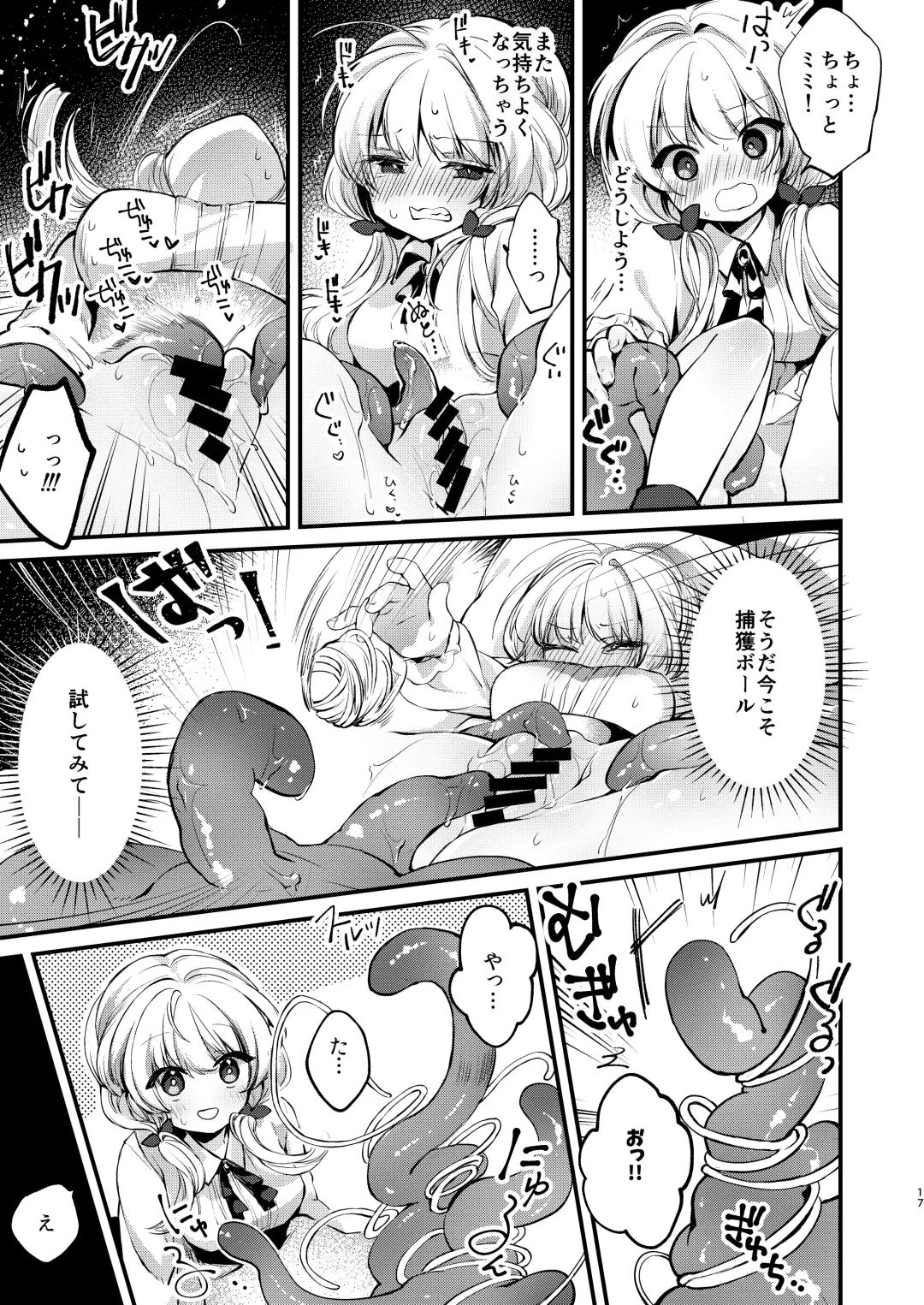 [Yuunagi Show] Himitsu no Tomodachi 2 Fhentai - Page 16