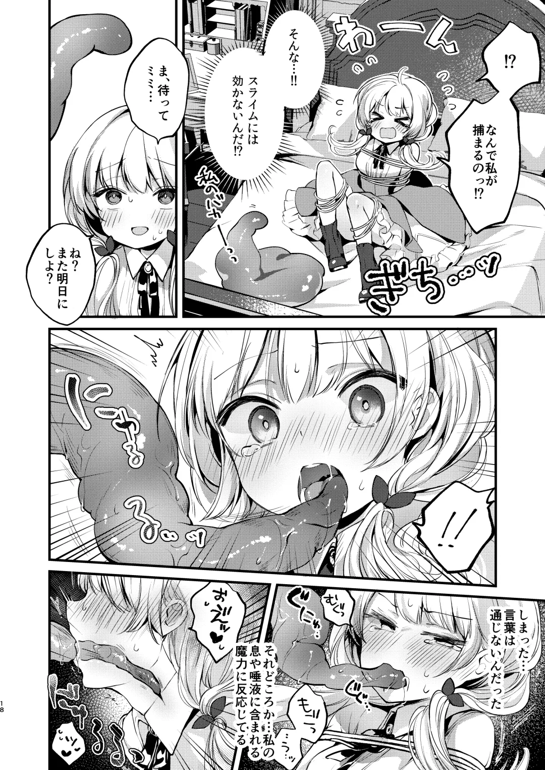 [Yuunagi Show] Himitsu no Tomodachi 2 Fhentai - Page 17