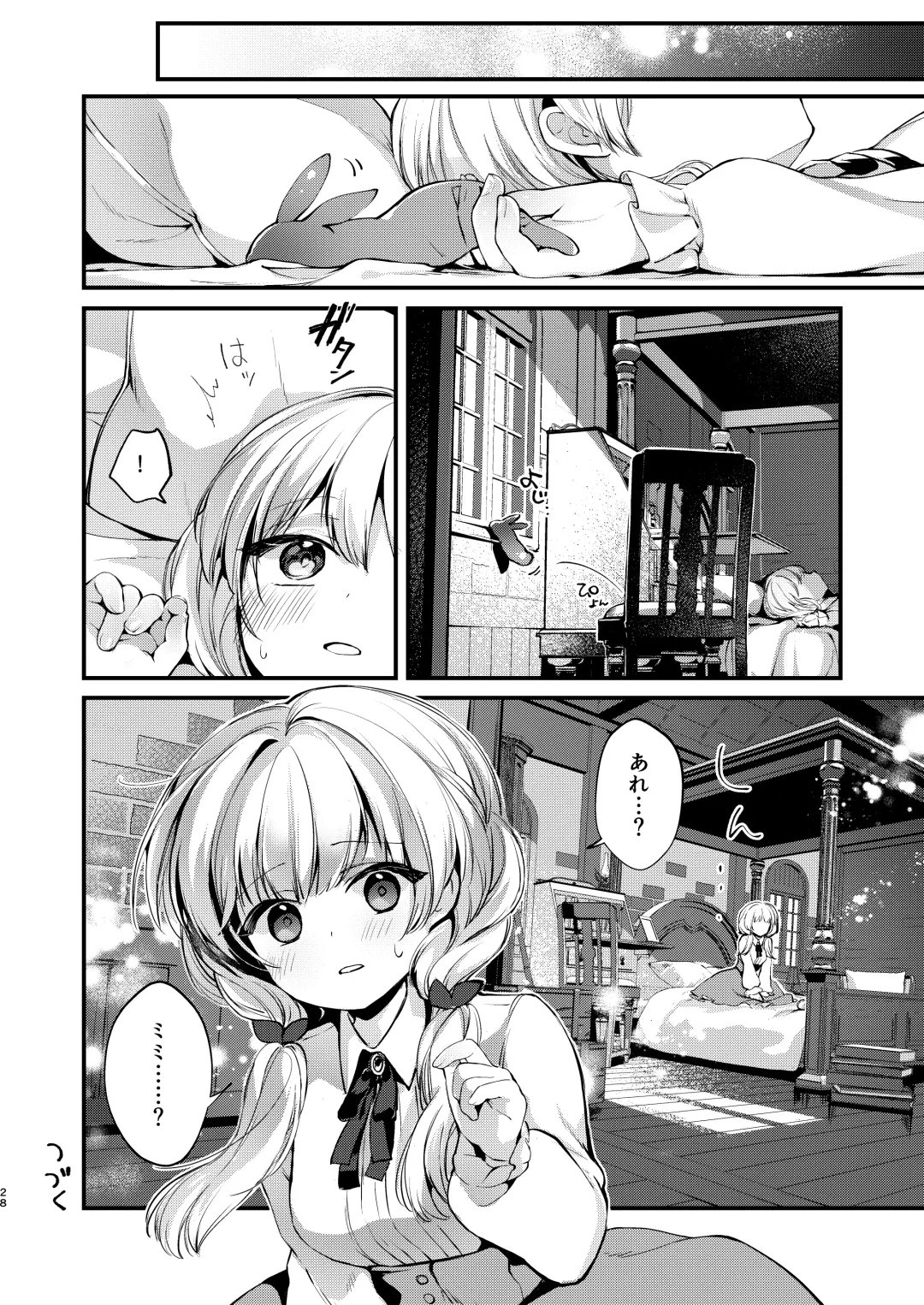 [Yuunagi Show] Himitsu no Tomodachi 2 Fhentai - Page 27