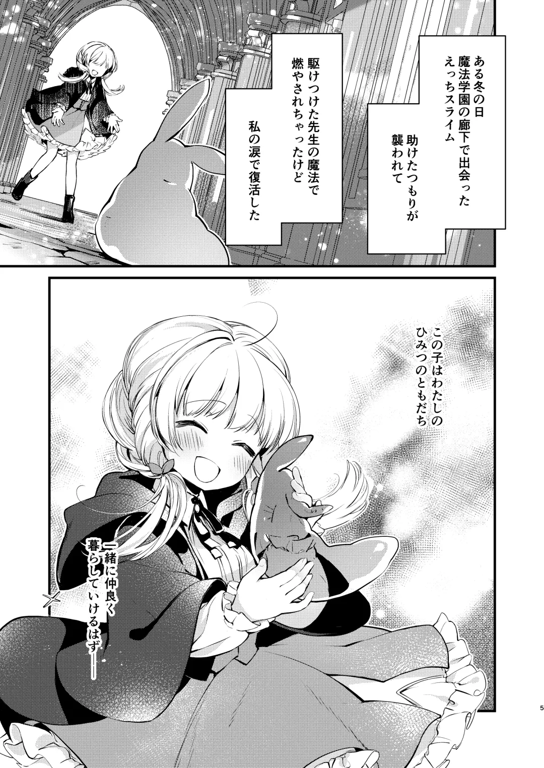 [Yuunagi Show] Himitsu no Tomodachi 2 Fhentai - Page 4