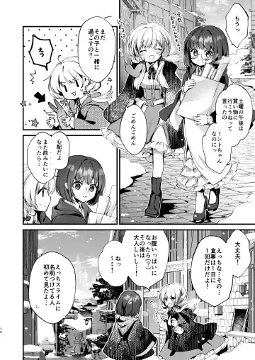 [Yuunagi Show] Himitsu no Tomodachi 2 Fhentai - Page 11