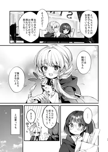 [Yuunagi Show] Himitsu no Tomodachi 2 Fhentai - Page 12