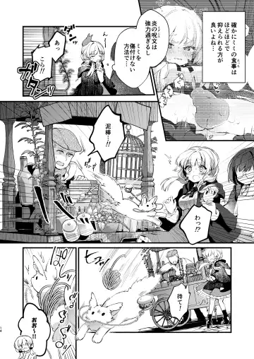 [Yuunagi Show] Himitsu no Tomodachi 2 Fhentai - Page 13