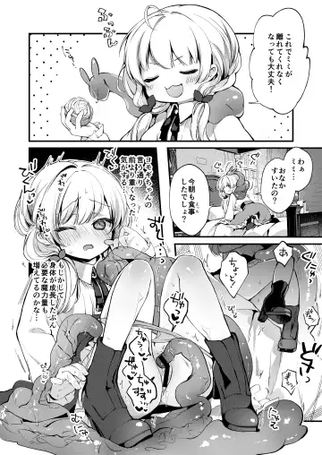 [Yuunagi Show] Himitsu no Tomodachi 2 Fhentai - Page 15