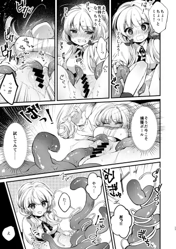 [Yuunagi Show] Himitsu no Tomodachi 2 Fhentai - Page 16