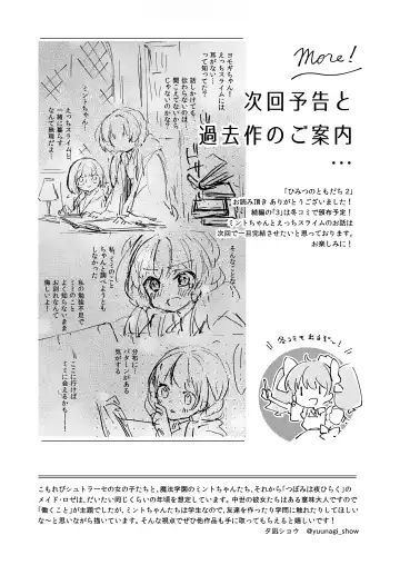 [Yuunagi Show] Himitsu no Tomodachi 2 Fhentai - Page 29