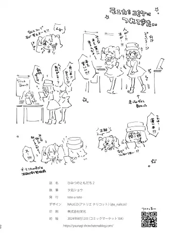 [Yuunagi Show] Himitsu no Tomodachi 2 Fhentai - Page 31