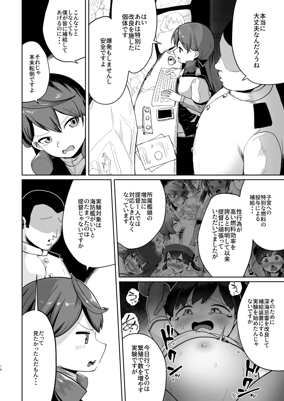 [Umiyamasoze] Kirai no Jikan Fhentai - Page 13