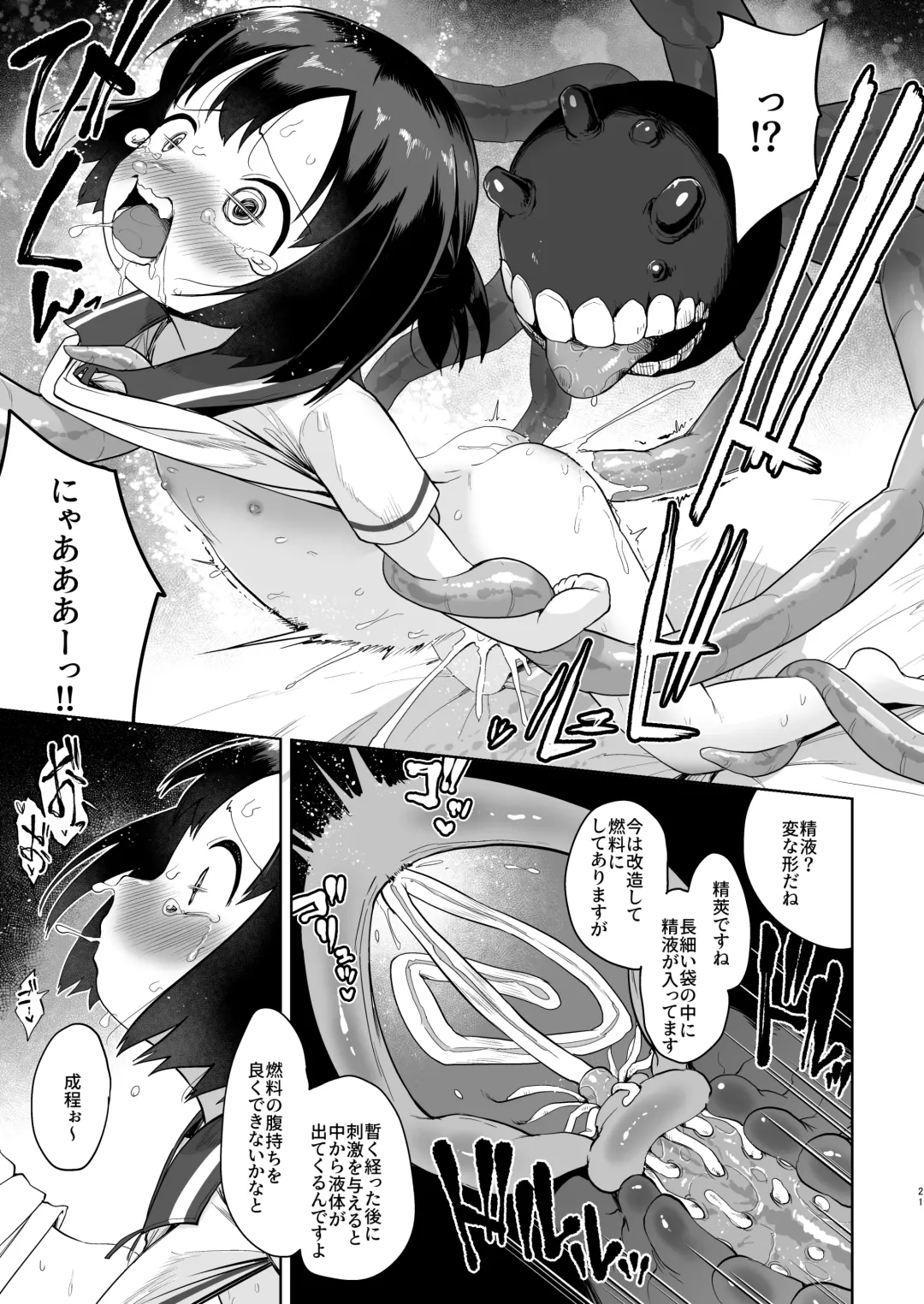 [Umiyamasoze] Kirai no Jikan Fhentai - Page 20