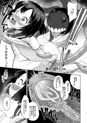 [Umiyamasoze] Kirai no Jikan Fhentai - Page 20