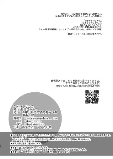 [Umiyamasoze] Kirai no Jikan Fhentai - Page 31