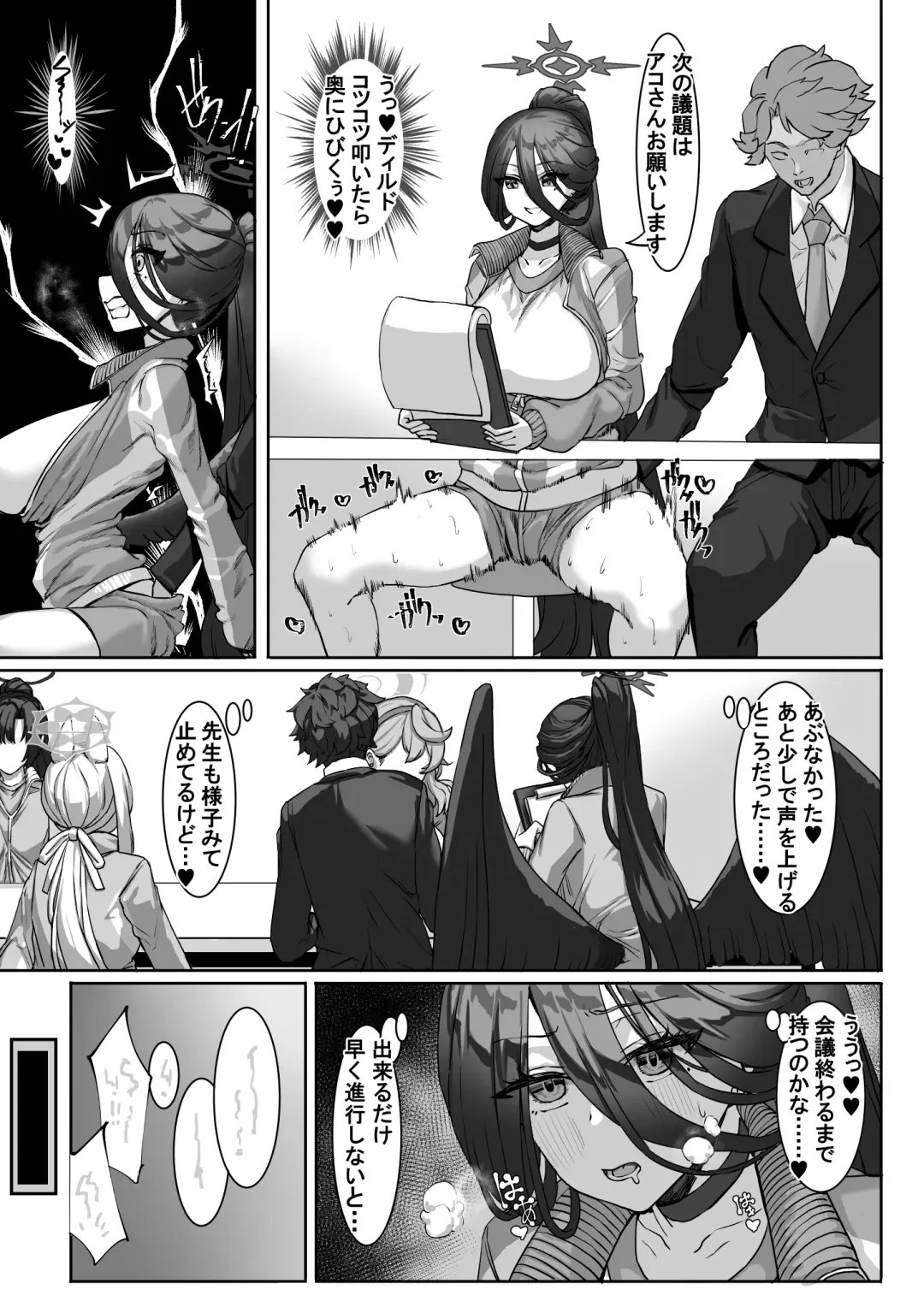 [Takezumi] Sensei!?  Sonna Kankei Ari desu ka!? 2 + Omake-bon Fhentai - Page 10