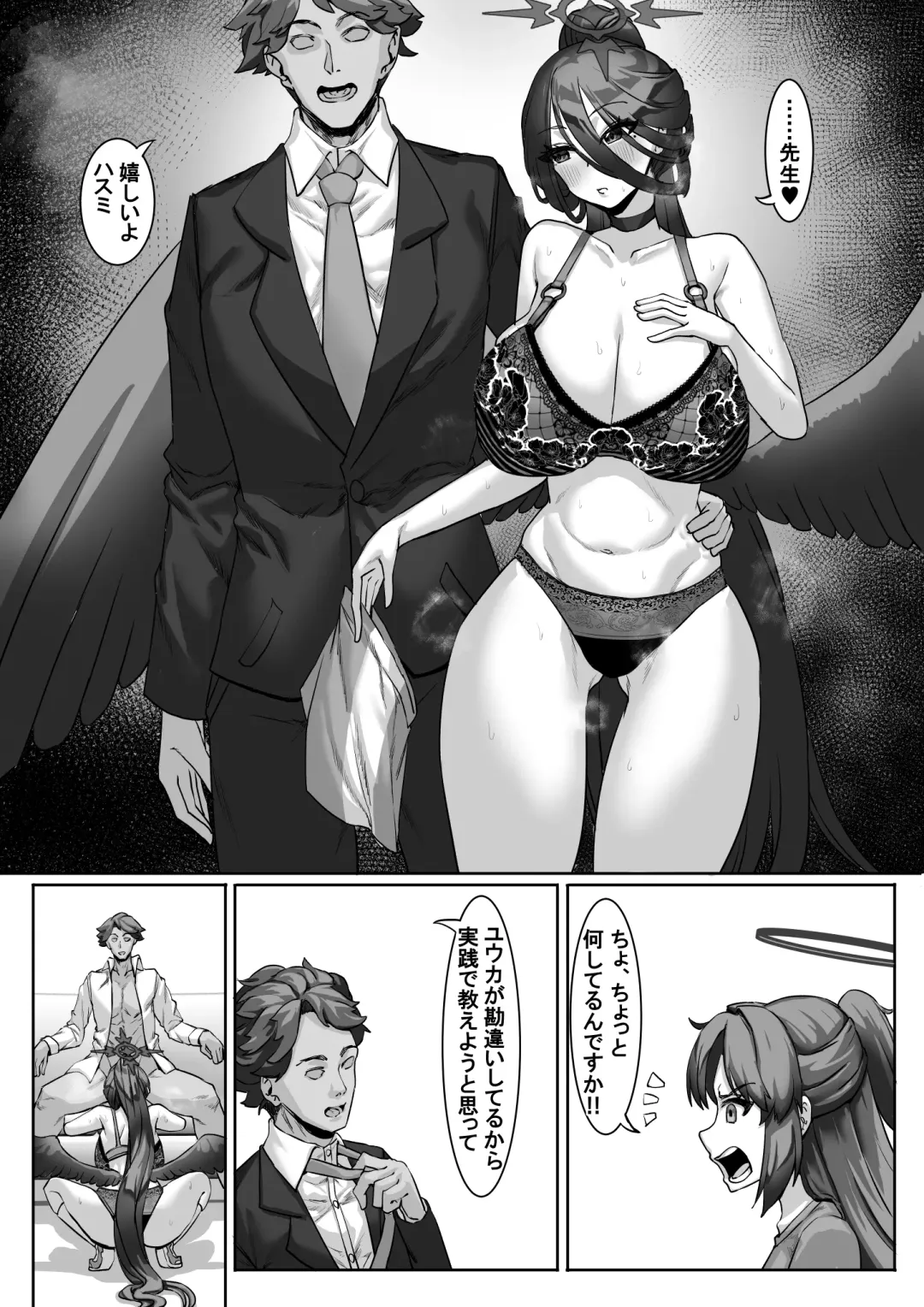 [Takezumi] Sensei!?  Sonna Kankei Ari desu ka!? 2 + Omake-bon Fhentai - Page 23