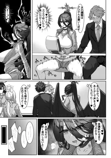 [Takezumi] Sensei!?  Sonna Kankei Ari desu ka!? 2 + Omake-bon Fhentai - Page 10