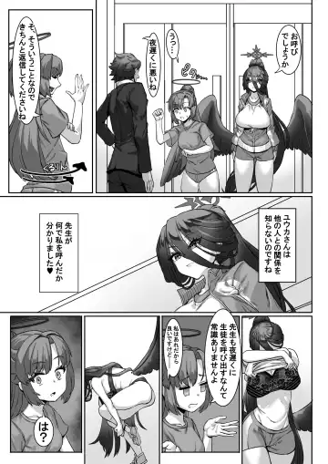 [Takezumi] Sensei!?  Sonna Kankei Ari desu ka!? 2 + Omake-bon Fhentai - Page 22