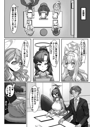[Takezumi] Sensei!?  Sonna Kankei Ari desu ka!? 2 + Omake-bon Fhentai - Page 9