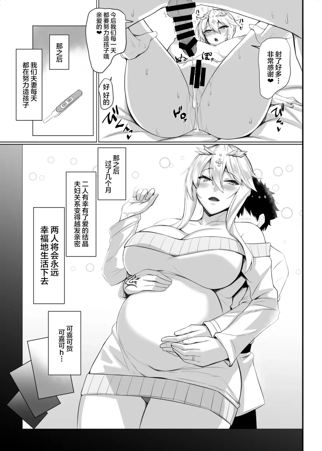 [Akitsuki Karasu] Tokuiten Yobai Suki Suki Daichuki Ue Chichi Ue Fhentai - Page 14