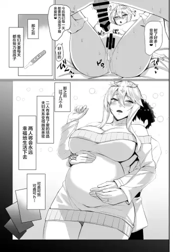 [Akitsuki Karasu] Tokuiten Yobai Suki Suki Daichuki Ue Chichi Ue Fhentai - Page 14