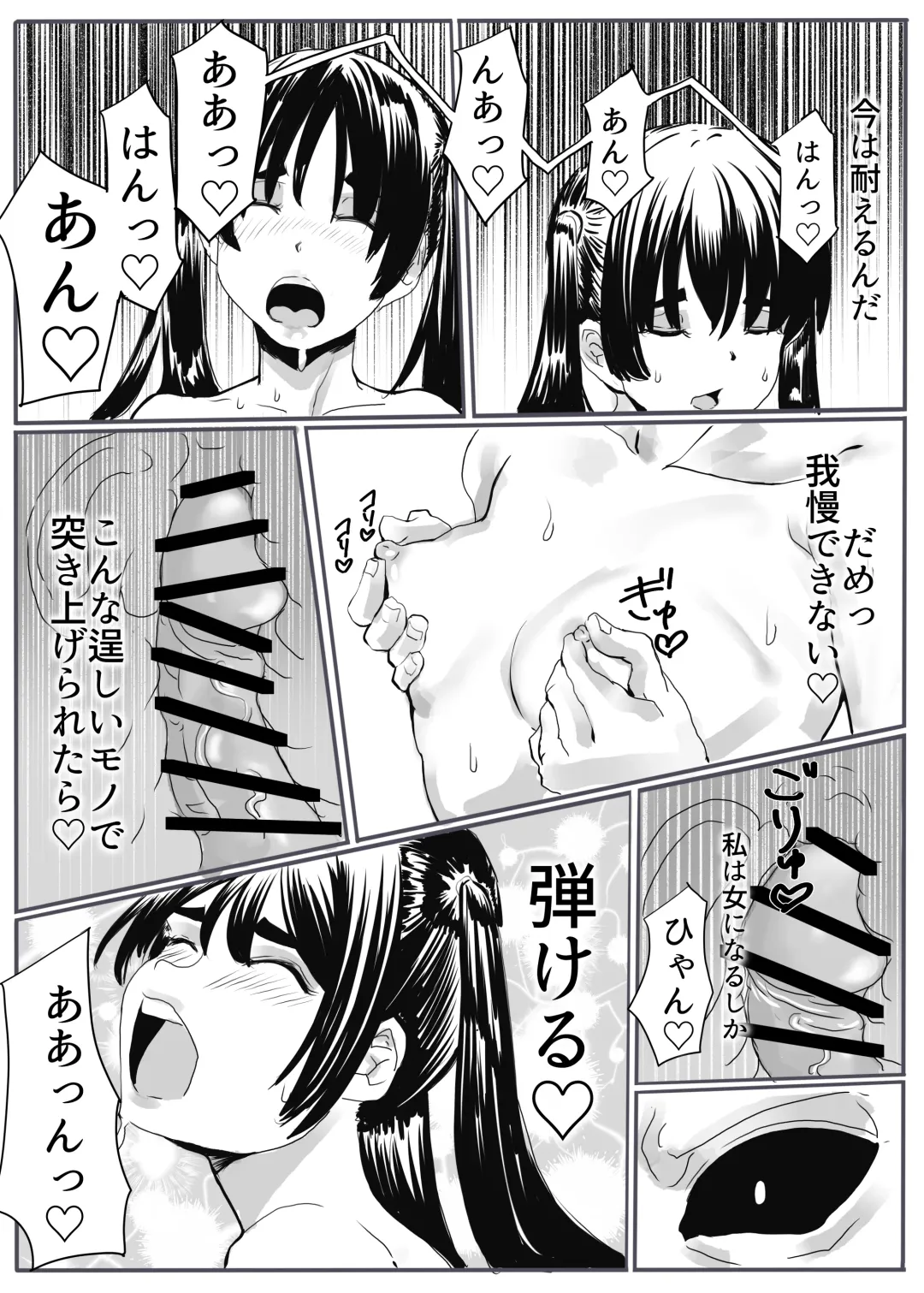 Oni Gari 2 Fhentai - Page 44