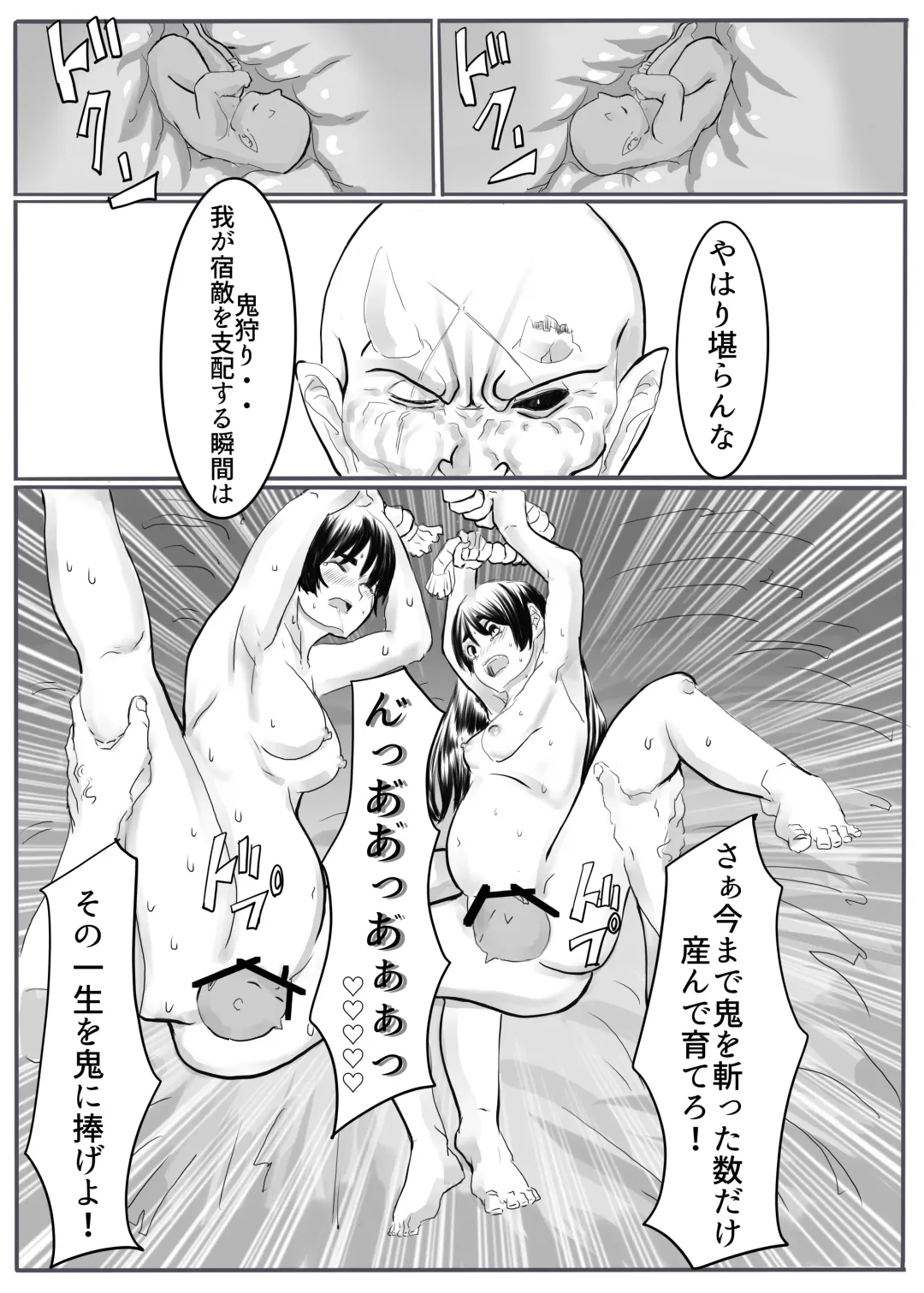 Oni Gari 2 Fhentai - Page 59