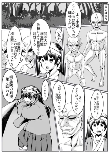Oni Gari 2 Fhentai - Page 2
