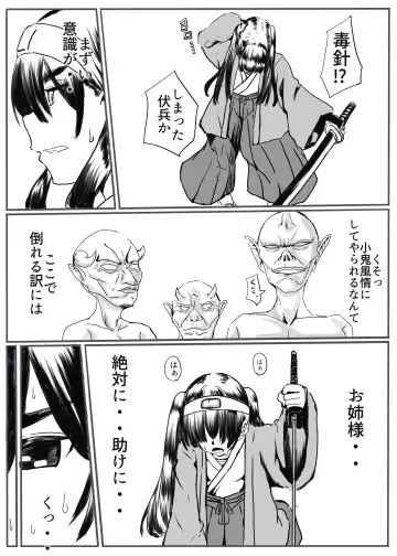 Oni Gari 2 Fhentai - Page 4