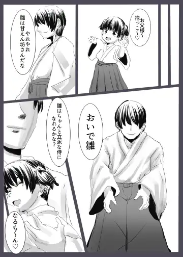 Oni Gari 2 Fhentai - Page 48