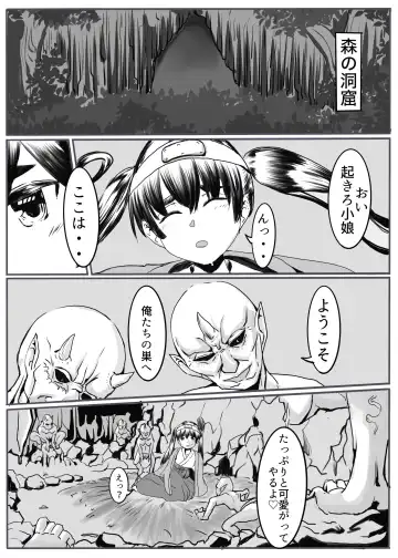 Oni Gari 2 Fhentai - Page 5