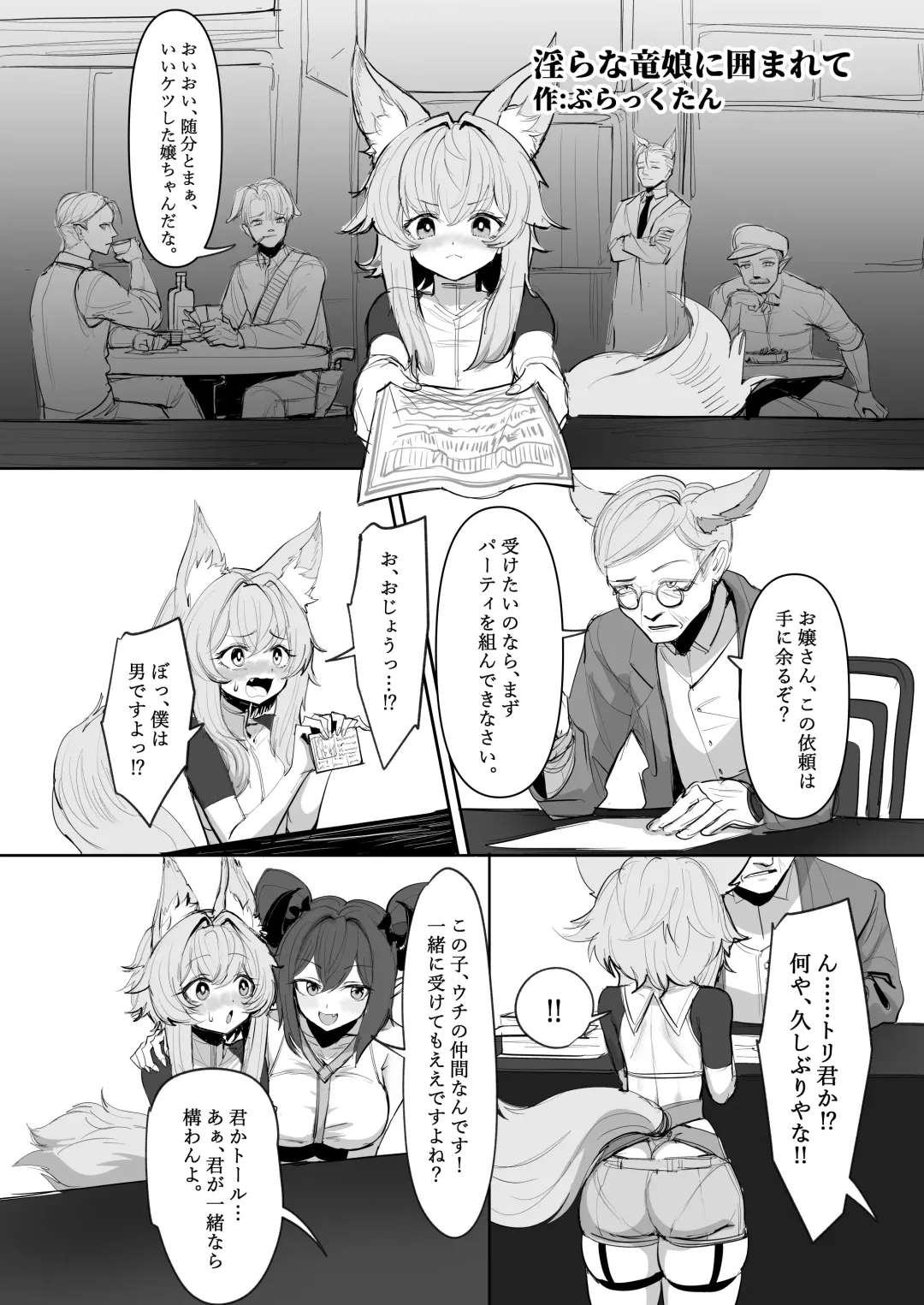 [Bigshine - Blacktan] Osoware! Dekachichi Boyish Ryuumusume!! Fhentai - Page 12