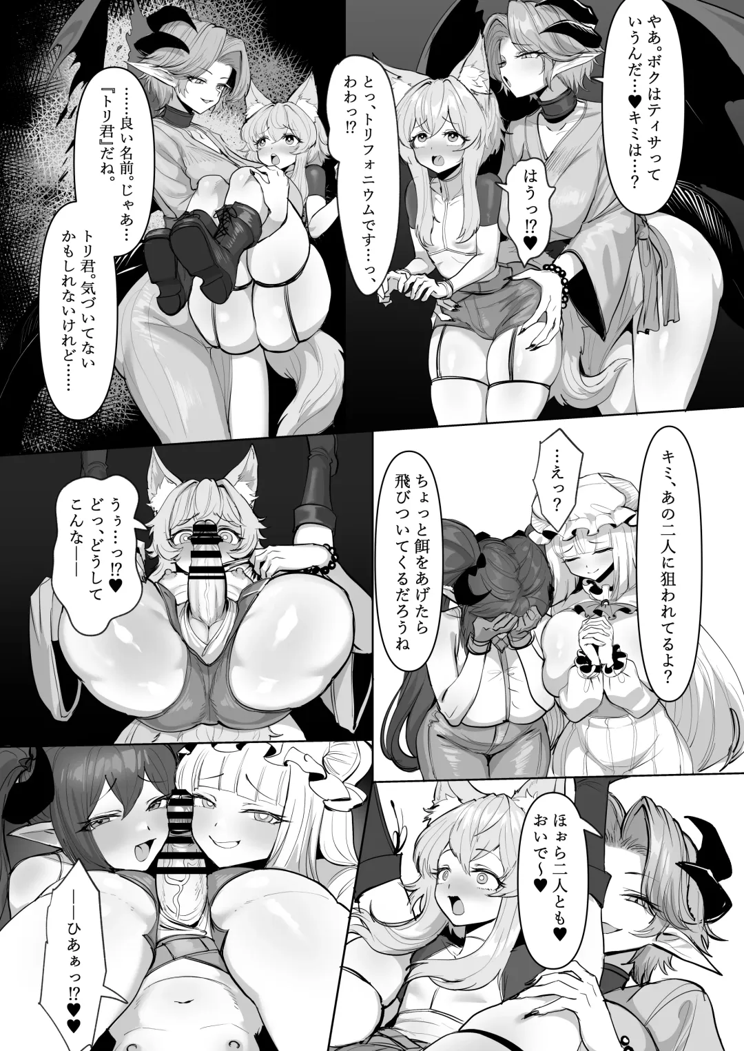 [Bigshine - Blacktan] Osoware! Dekachichi Boyish Ryuumusume!! Fhentai - Page 16