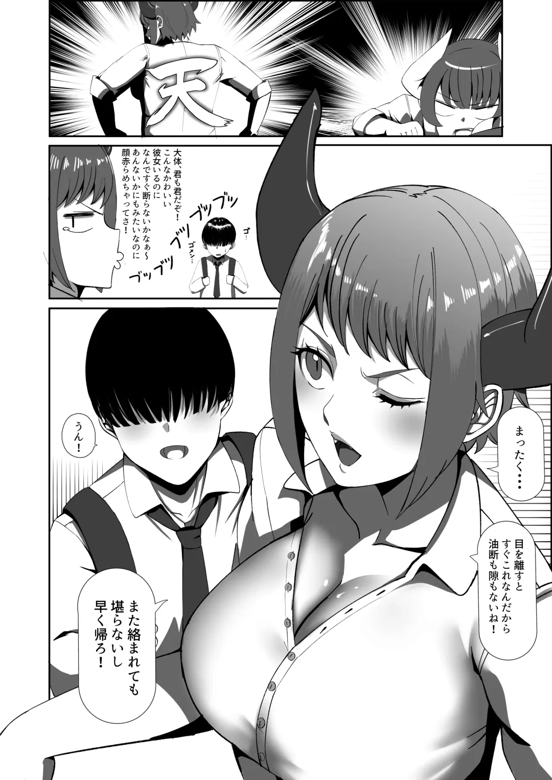 [Bigshine - Blacktan] Osoware! Dekachichi Boyish Ryuumusume!! Fhentai - Page 24