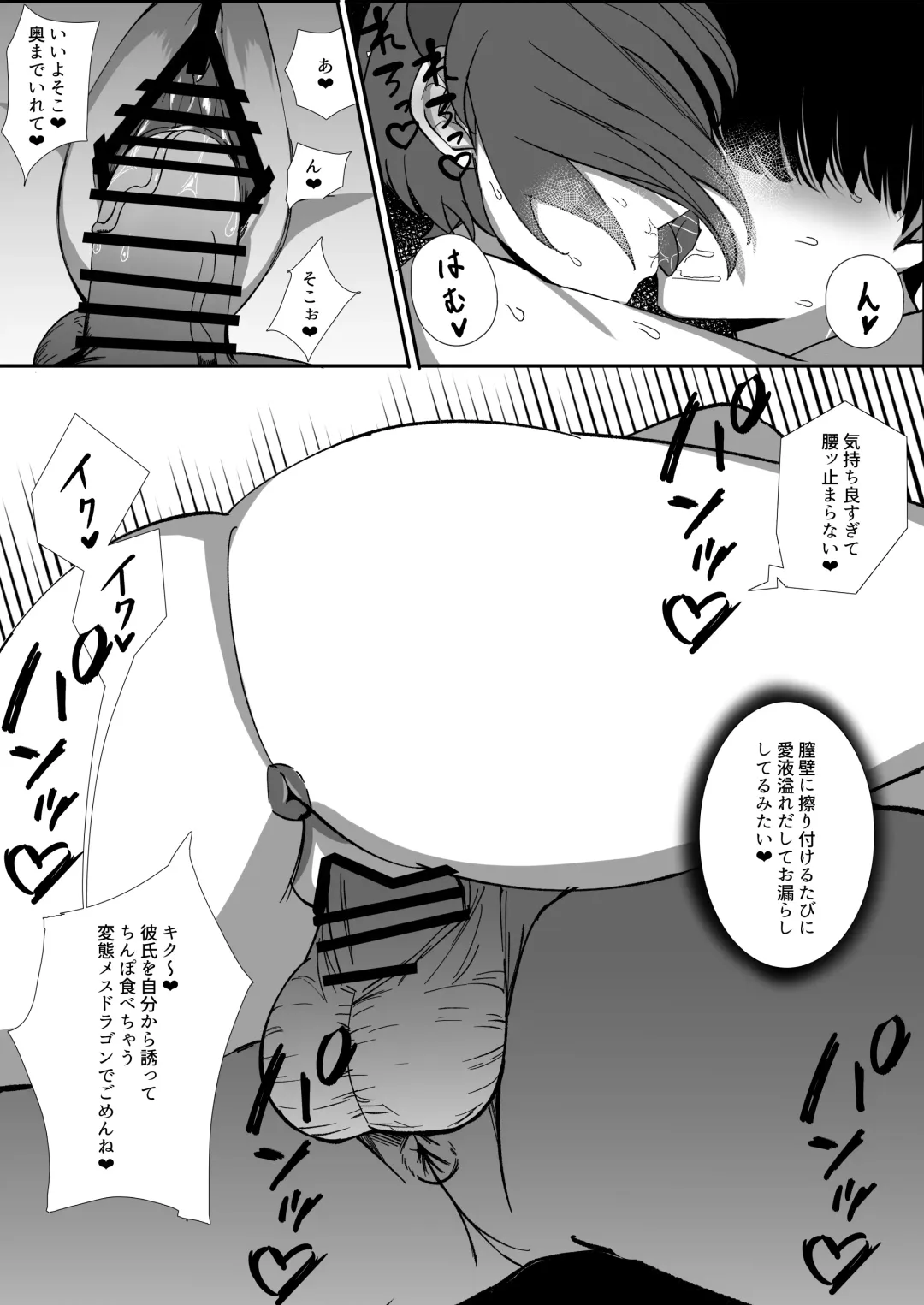 [Bigshine - Blacktan] Osoware! Dekachichi Boyish Ryuumusume!! Fhentai - Page 31