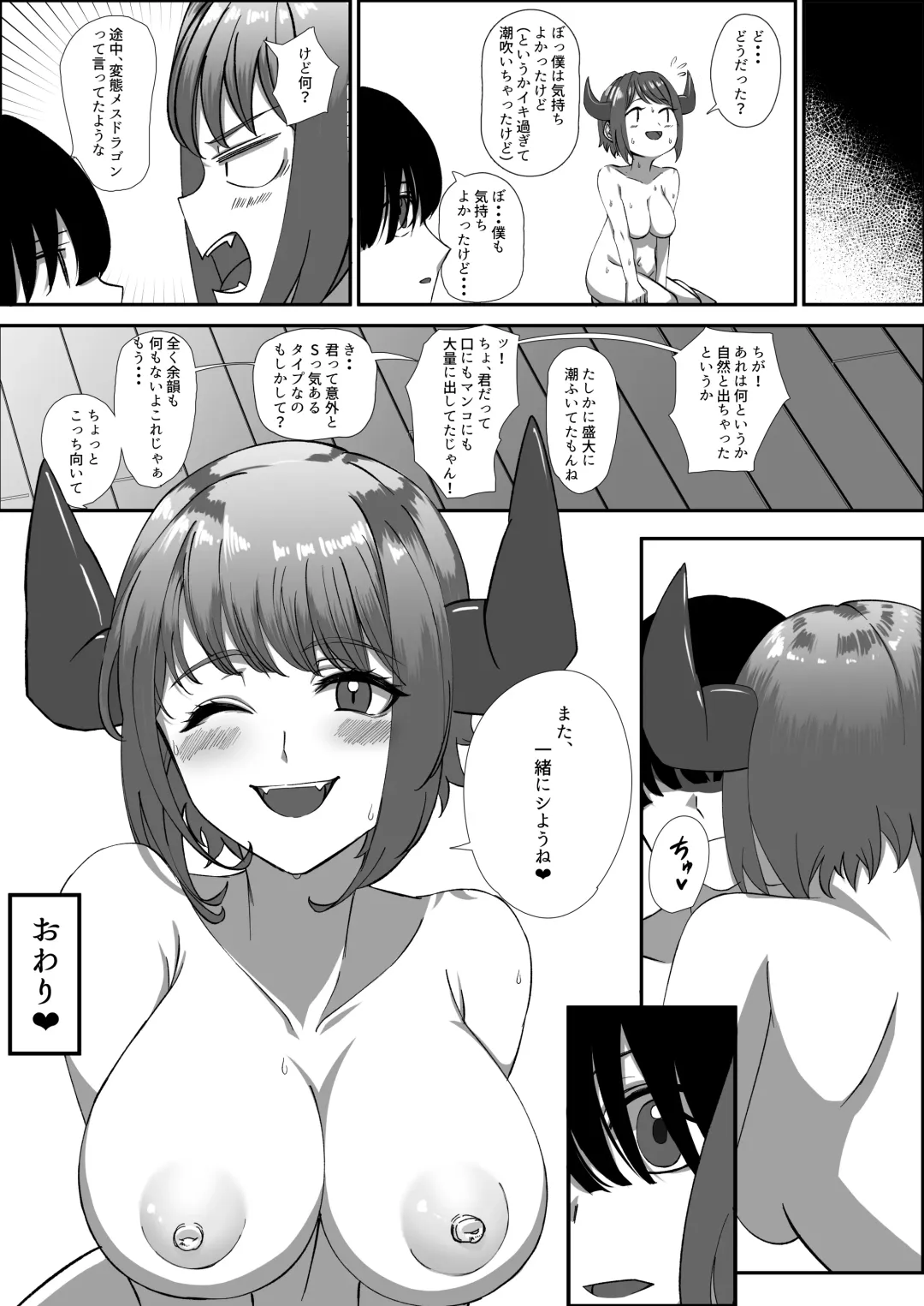 [Bigshine - Blacktan] Osoware! Dekachichi Boyish Ryuumusume!! Fhentai - Page 35