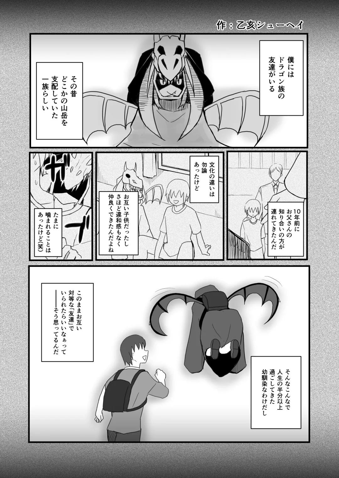 [Bigshine - Blacktan] Osoware! Dekachichi Boyish Ryuumusume!! Fhentai - Page 46