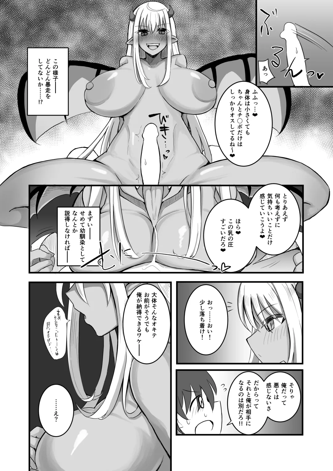 [Bigshine - Blacktan] Osoware! Dekachichi Boyish Ryuumusume!! Fhentai - Page 51