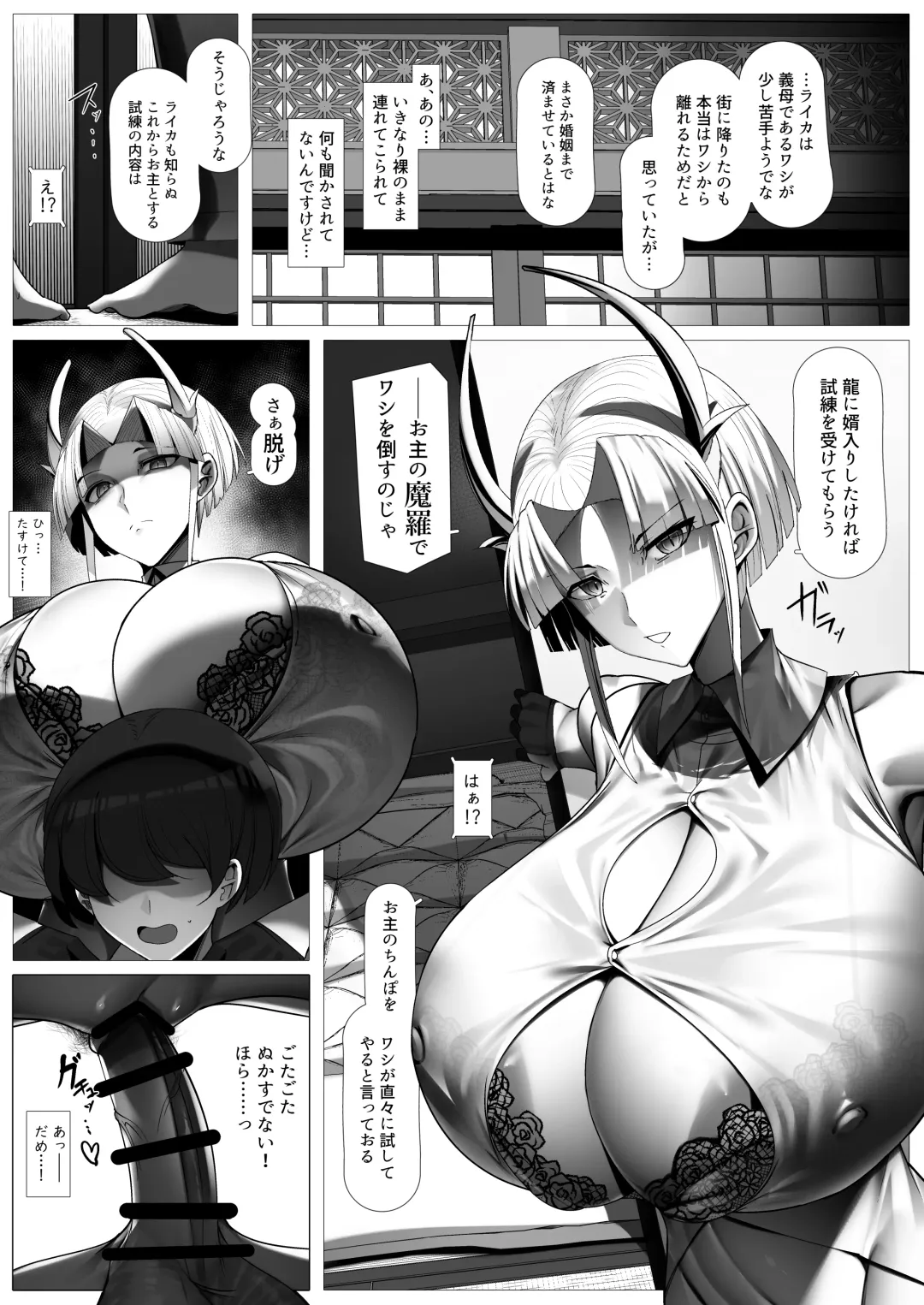 [Bigshine - Blacktan] Osoware! Dekachichi Boyish Ryuumusume!! Fhentai - Page 62