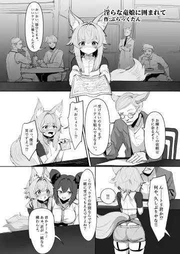 [Bigshine - Blacktan] Osoware! Dekachichi Boyish Ryuumusume!! Fhentai - Page 12