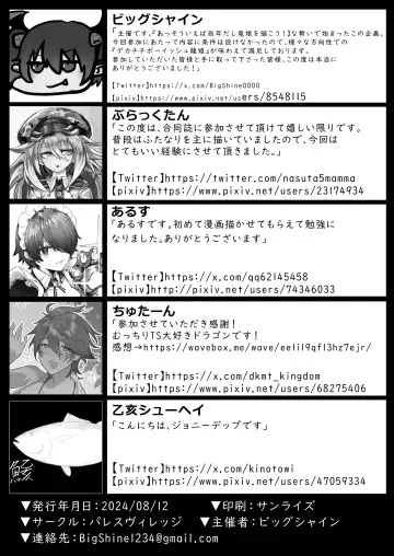 [Bigshine - Blacktan] Osoware! Dekachichi Boyish Ryuumusume!! Fhentai - Page 79