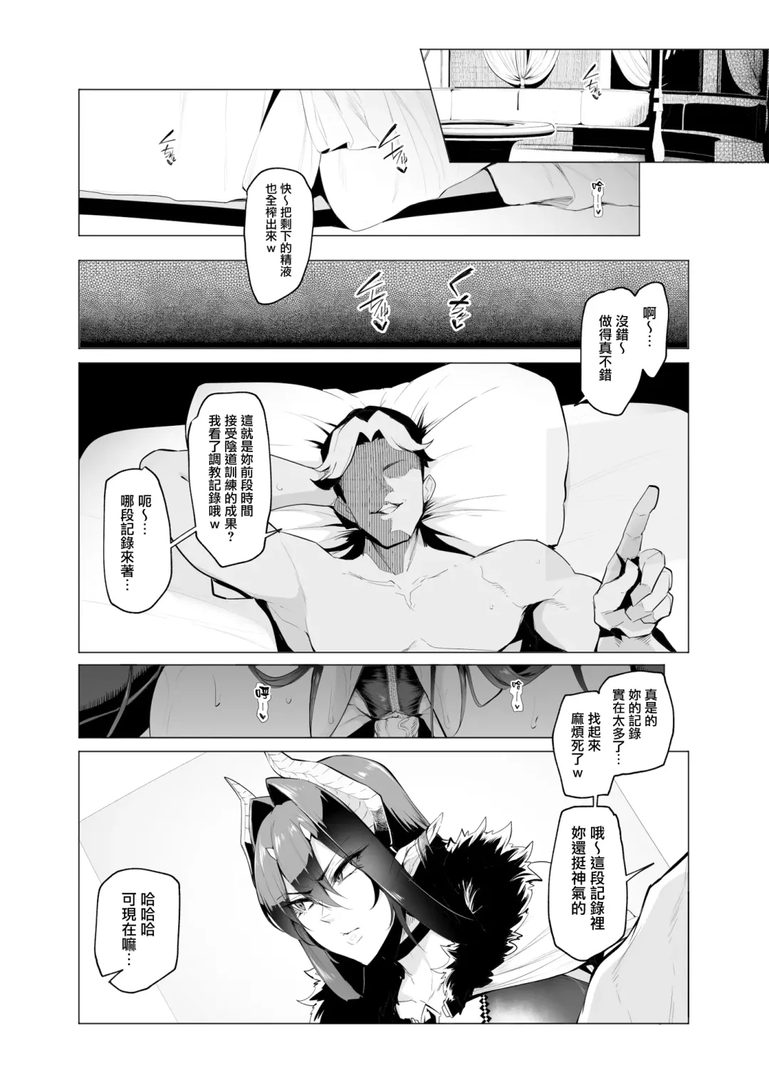 [Sian] Sex slave Gacha III - Strong women have no human rights Fhentai - Page 3