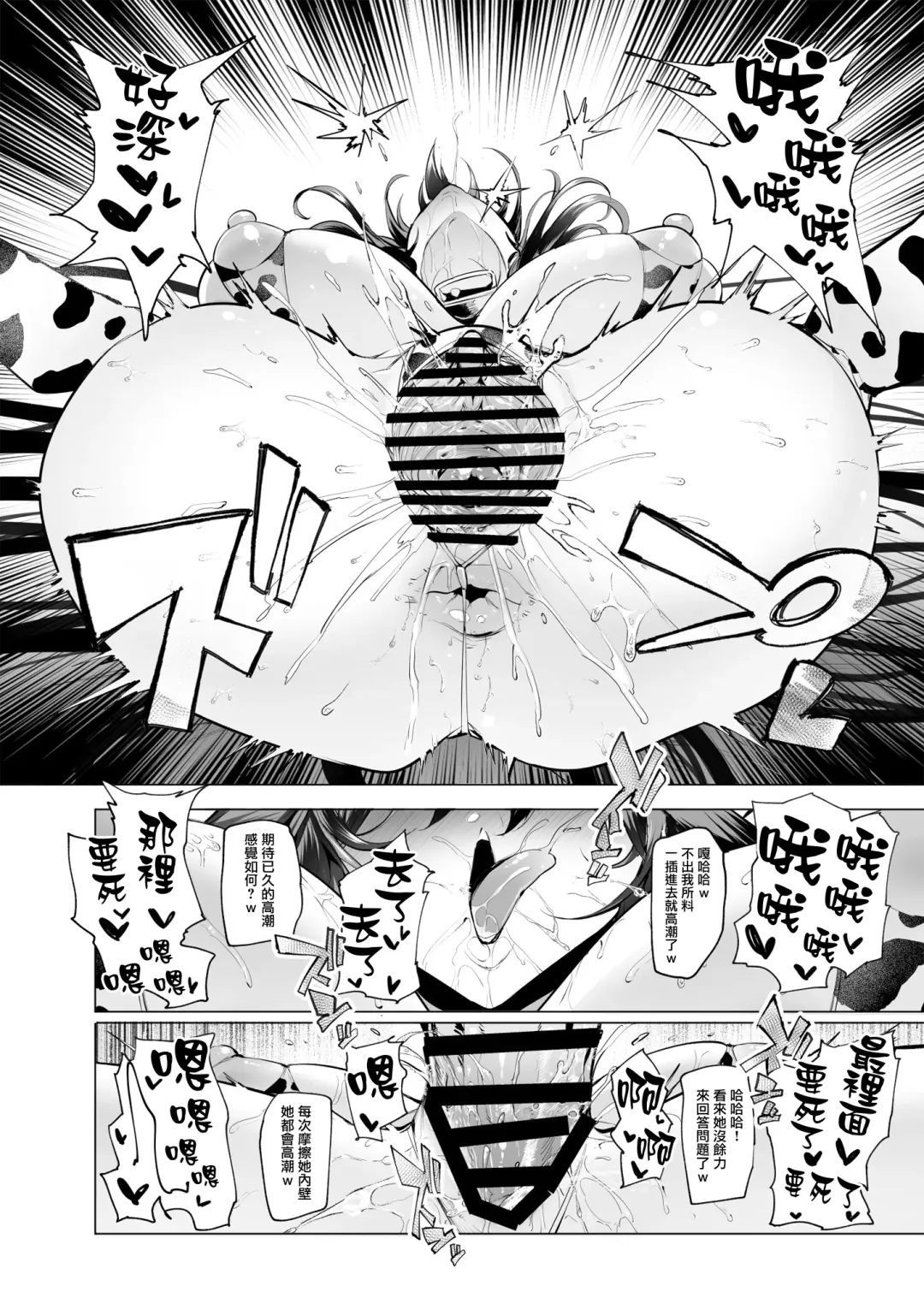 [Sian] Sex slave Gacha III - Strong women have no human rights Fhentai - Page 38