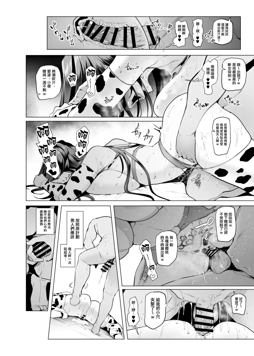 [Sian] Sex slave Gacha III - Strong women have no human rights Fhentai - Page 44
