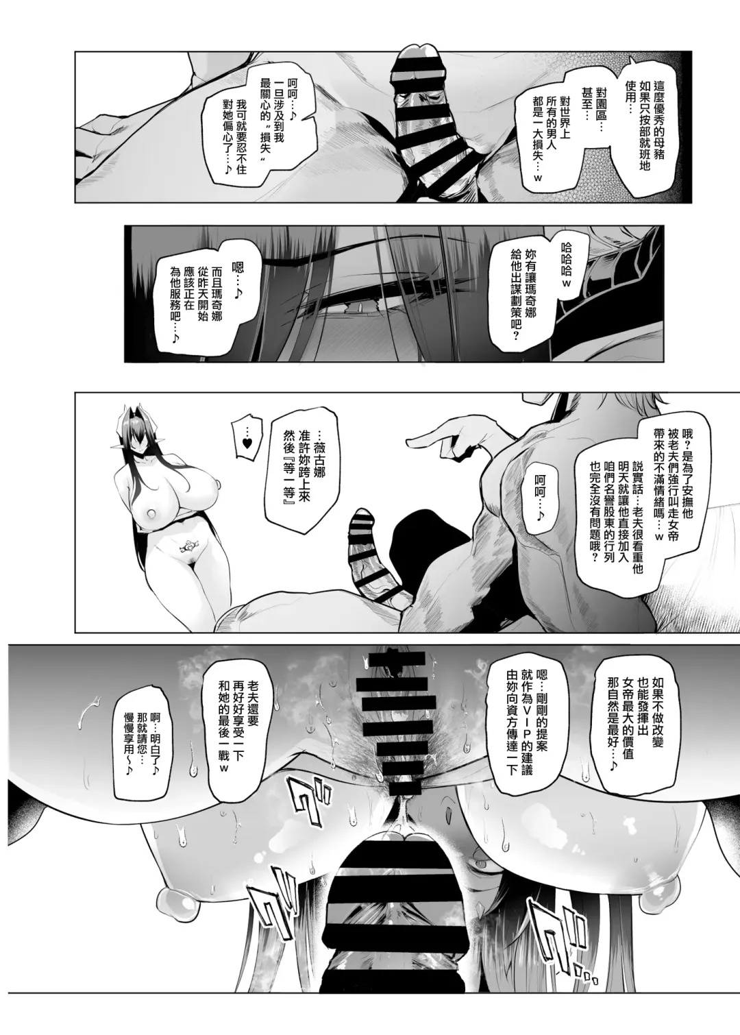 [Sian] Sex slave Gacha III - Strong women have no human rights Fhentai - Page 72