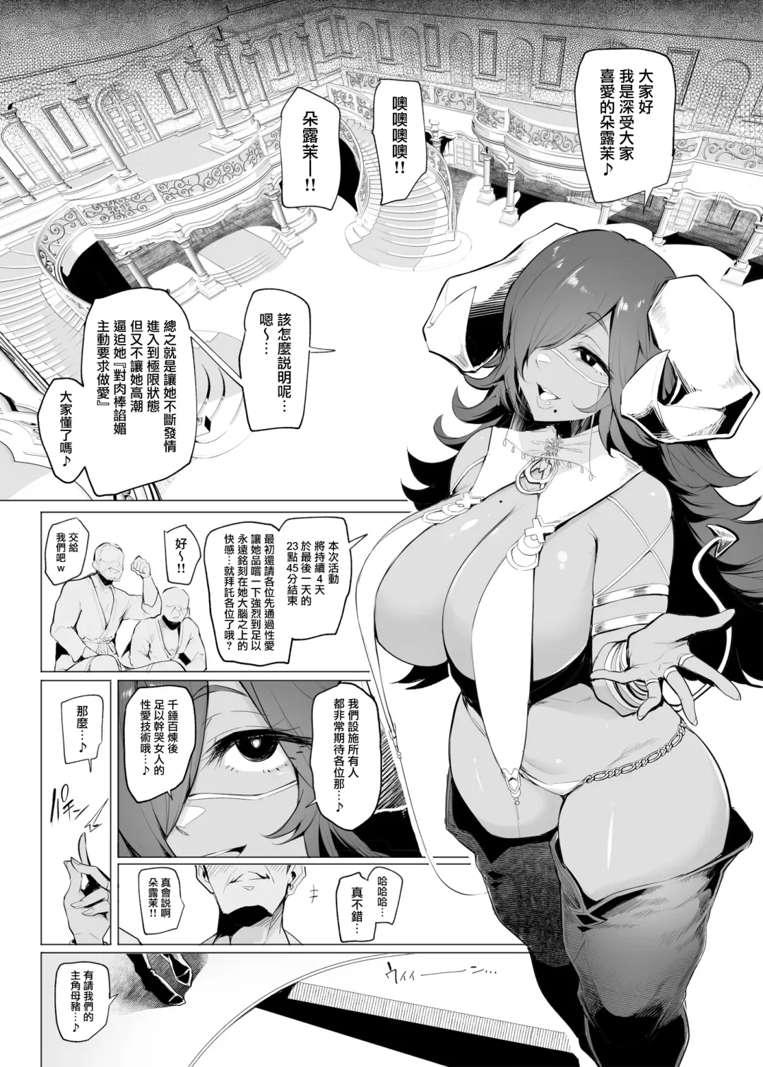 [Sian] Sex slave Gacha III - Strong women have no human rights Fhentai - Page 9