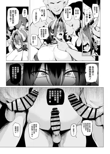 [Sian] Sex slave Gacha III - Strong women have no human rights Fhentai - Page 11