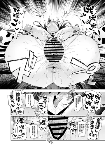 [Sian] Sex slave Gacha III - Strong women have no human rights Fhentai - Page 38