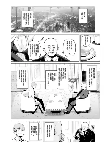 [Sian] Sex slave Gacha III - Strong women have no human rights Fhentai - Page 6