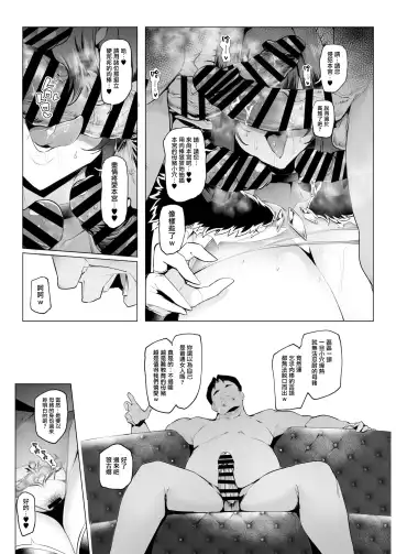 [Sian] Sex slave Gacha III - Strong women have no human rights Fhentai - Page 61
