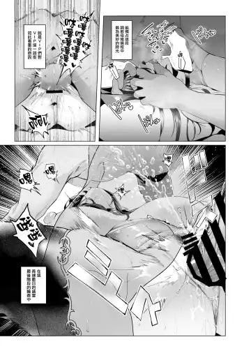 [Sian] Sex slave Gacha III - Strong women have no human rights Fhentai - Page 65