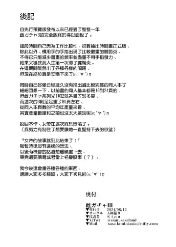 [Sian] Sex slave Gacha III - Strong women have no human rights Fhentai - Page 76